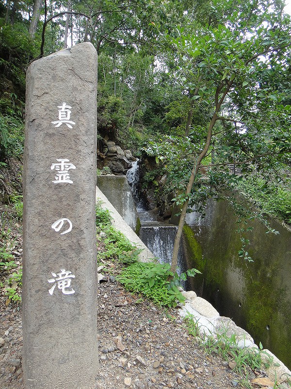 六方石の石碑　真霊の滝