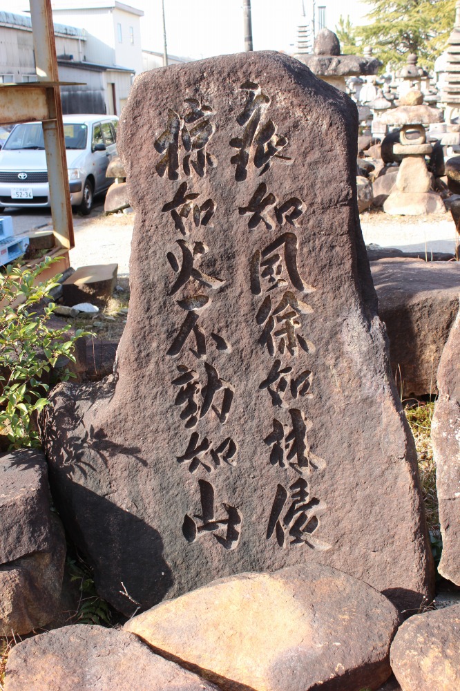 風林火山